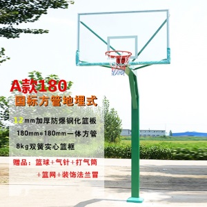地埋式篮球架 户外固定式篮球架室外篮球架地埋方管篮球架家用训练