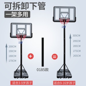 移动篮球架成人户外儿童篮球框投篮架青少年家用室内可升降蓝球架