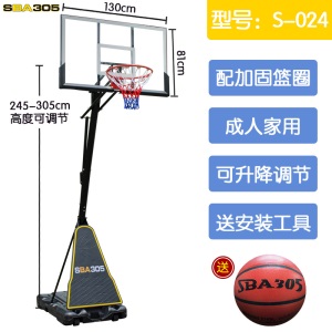 成人篮球架标准篮框户外钢化玻璃板家用可升降移动篮球装备可扣篮