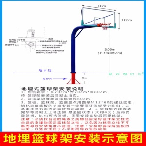 室外篮球框架 户外成人篮球架标准固定篮球架地埋式家用训练篮球架