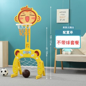 儿童篮球架可升降室内宝宝玩具球1-2-3-6周岁男孩家用投篮框架子