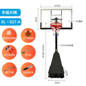 家用可移动户外篮球架 儿童青少年成人室外升降便捷式街球篮球架