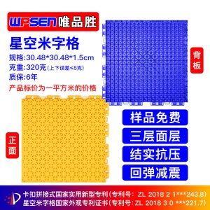室外篮球场悬浮地板户外轮滑地垫运动场地悬浮式拼装地板