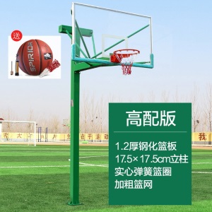 博森特篮球架 室外户外成人标准地埋篮球架子 地埋式