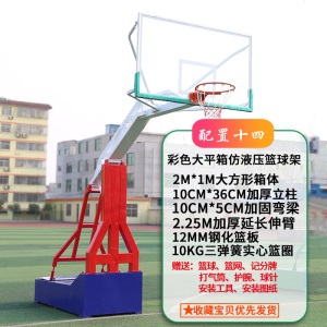 包邮室外篮球架成人训练标准学校篮球框移动式成年蓝球架家用户外
