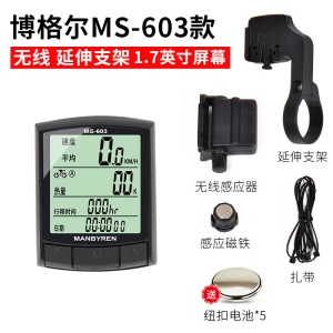无线公路里程表码表山地骑行装备单车配件中文防水自行车迈速夜光