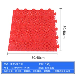 室外悬浮式拼装地板篮球场运动防滑地垫幼儿园锁扣式垫层地板地垫