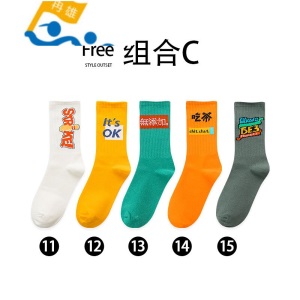 1/5双长筒袜子女韩版中筒袜原宿风潮流ins嘻哈欧美街头篮球袜子男 【A款组合A 5双装】