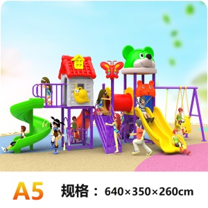 科洛普 室外滑滑梯秋千组合儿童户外游乐设施幼儿园小区公园社区广场用中大型健身器材摇摇乐摇摇马
