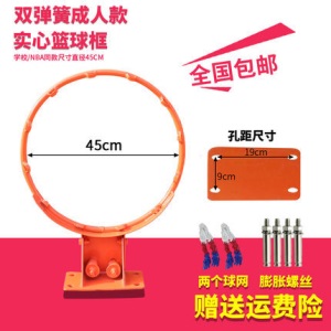篮球框网挂式篮球框户外成人儿童弹簧实心圆钢标准篮球框比赛训练