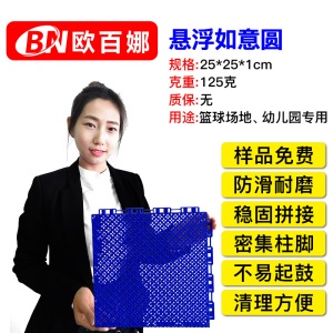 悬浮地板幼儿园室外防滑地垫户外篮球运动场悬浮式拼装地板
