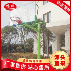 工厂供应篮球架 方管埋地式篮球架 承认标准地埋式方管篮球架