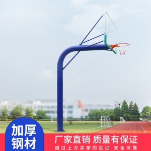 健伦 篮球架同款式学校操场广场小区俱乐部体育馆铸威 成人篮球架户外标准篮球架固定室外篮球架家用