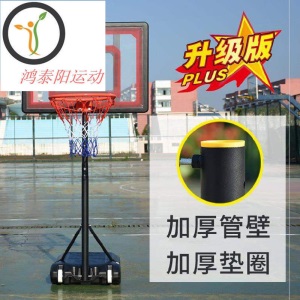 【优品精选】蓝球架打孔架子小孩家庭式蓝球。篮球架益智男童家用青少