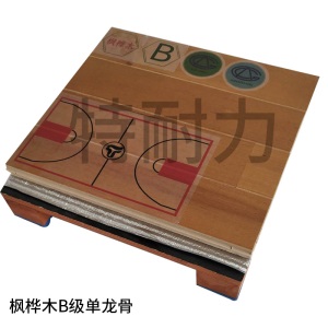 室内篮球场羽毛球馆环保枫桦木耐磨防滑吸音减震体育运动木地板