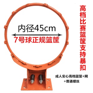 包邮户外成人儿童篮球板篮圈室内弹簧篮球圈扣蓝壁挂式篮球架篮筐
