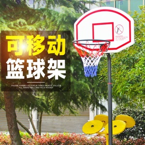 青少年室内户外成人投篮框可升降移动儿童家用篮筐圈幼儿园篮球架