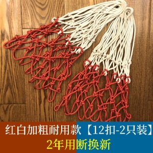 篮球网加粗耐用型篮球框网篮筐网兜蓝框网比赛标准篮圈网篮球网兜