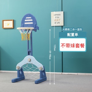 儿童篮球架可升降室内宝宝玩具球1-2-3-6周岁男孩家用投篮框架子