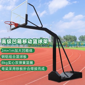 比赛训练篮球架仿液压篮球架户外扣篮篮球架儿童移动升降篮球架