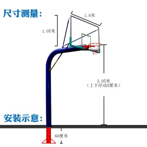 标准篮球架成人户外训练固定地埋钢化玻璃板学校比赛家用蓝球架框