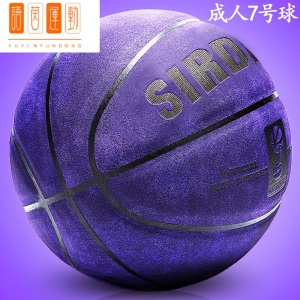 篮球棉质质感室外耐磨7号学生女子6号儿童5号水泥地蓝球