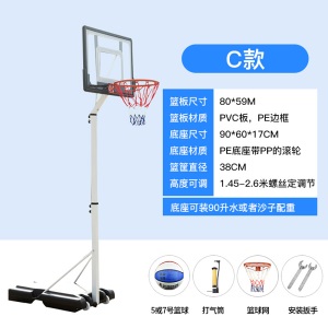 篮球架式成人青少年儿童训练户外用室内投篮筐框可升降移动