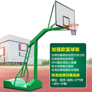 户外可移动篮球架标准篮框成人训练比赛学校室外家用儿童调节篮架
