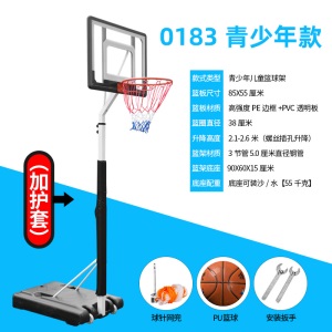 移动篮球架成人户外儿童小孩篮球框投篮架青少年家用室内可升降