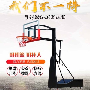 中小学移动式家用篮球架户外幼儿园篮架儿童升降篮球架可扣篮