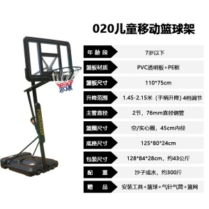 篮球架包装篮球室内成人可升降篮框家用户外框幼儿园移动儿童室外