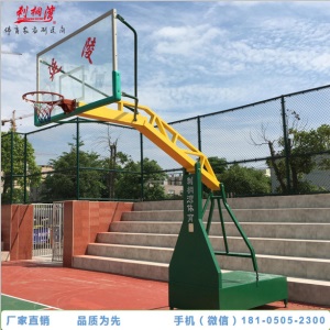 石狮晋江移动式篮球架可升降单臂球架钢化玻璃篮板体育器材厂家