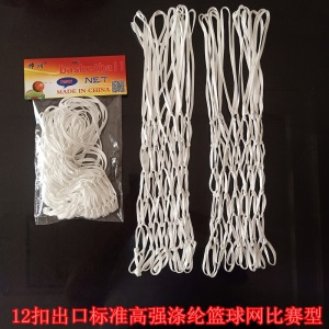 篮球网篮球框网加粗耐用型篮网篮球架挂网标准加长专业篮筐网