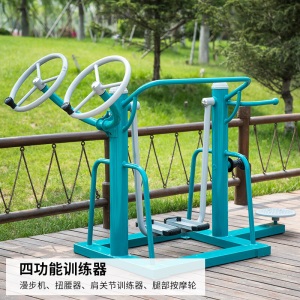 户外健身器材小区广场室外健身路径学校体育用品老年人家用路径漫步机组合套装