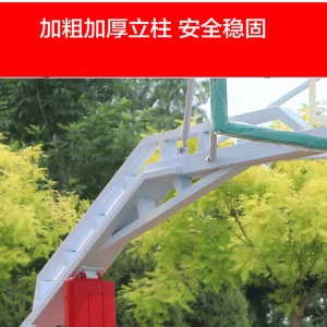 可移动室外标准兰球架 户外可移动室外比赛标准篮球框学校广场落地式家用室外HW