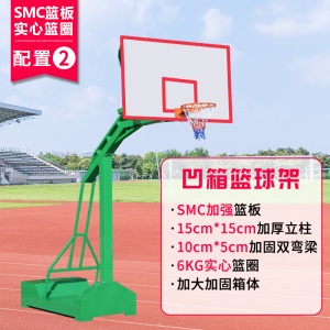 凯捷篮球架标准篮框成人户外可移动家用室外成年儿童蓝球架篮球框