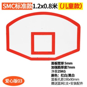 篮板玻璃篮球板标准12mm钢化玻璃篮板SMC篮球板防爆钢化玻璃篮板