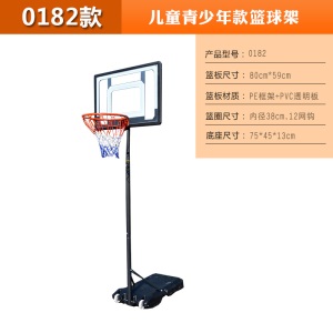 可移动户外室内篮球架儿童青少年成人可升降室内户外篮球架篮球框