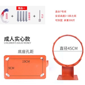 篮球架球框室外标准投篮篮球框挂式篮球架篮框成人篮圈儿童篮筐家