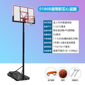 成人蓝球标准架升降可户外框家用投篮室外可篮球架移动青少年儿童