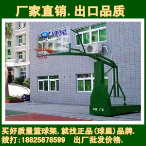 球星钢管篮球架加强型户外成人移动标准豪华篮球架高端篮球板框架