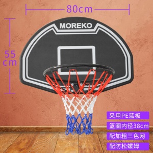 MOREKO 家用休闲投篮篮板 青少年儿童室内办公室篮球板 篮球框
