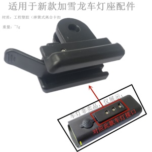 新款520/1030 Garmin 佳明码表架转Gopro相机整合转接座兼容配件