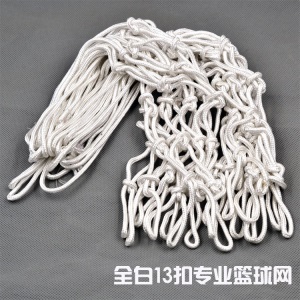 包邮2只装标准红白双色篮框球网篮球网三色篮框网兰球网蓝球框网