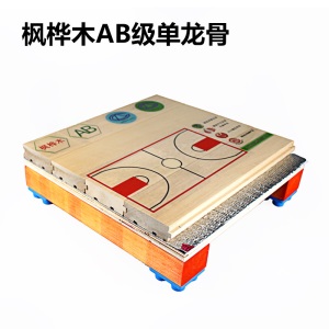 加工篮球场地板枫桦木运动地板羽毛球馆舞蹈教室体育场运动木地板
