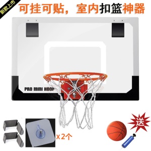 一件代发贴铁壁挂墙儿童式挂式篮球投篮室内铁扣篮筐篮板悬挂玩具