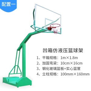 批发篮球架标准篮框户外仿液压成人比赛室外可移动升降室内篮球架