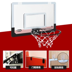梦多福 篮球架 儿童少年室内篮球架子青少年挂式家用投篮圈挂运动健身器材篮板 小号篮板+1球+4无痕+2直角 两种款式挂1打气筒