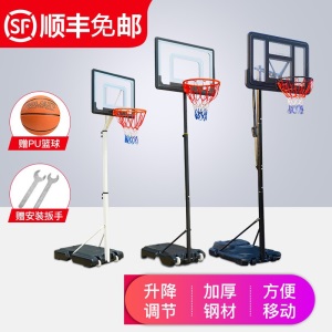 智特优 篮球架 儿童成人室外标准篮球架可移动升降篮球架便携式青少年户外标准家用室内外蓝球架子 儿童学习款