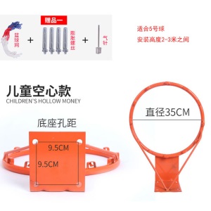 篮球架球框室外标准投篮篮球框挂式篮球架篮框成人篮圈儿童篮筐家
